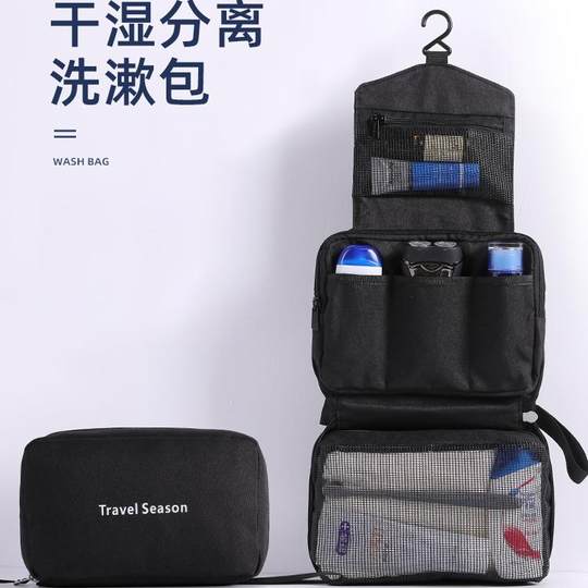 2026新款商务洗漱包男士出差便携干湿分离旅游洗漱袋收纳包旅行装