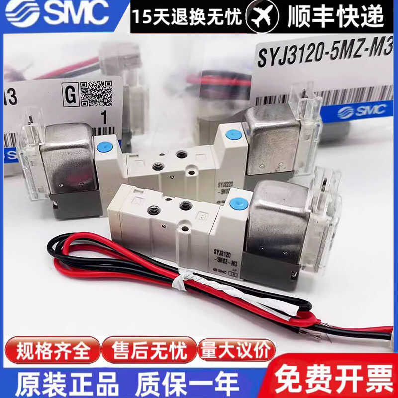 SMC电磁阀SYJ312/SYJ3120-5LZ/5LZD/5G/5MZ/5LOZ/5GD-M3-F-Q 3123 - 图0