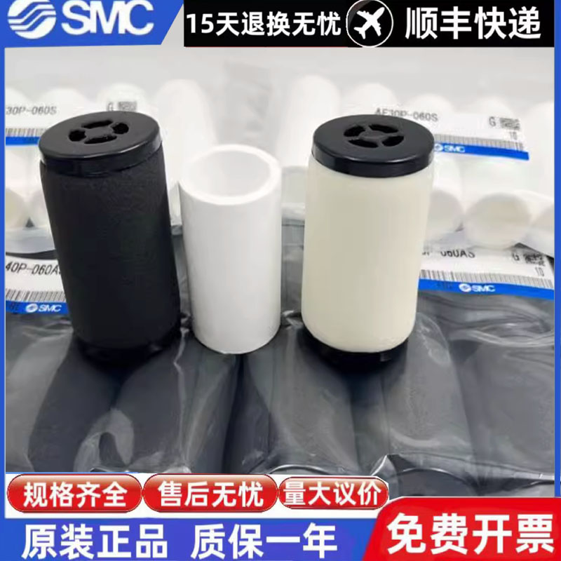 AF40P/20P/30P-060S/AFM20P/AFD30P/AFM40-060AS现货SMC原装滤芯-图3