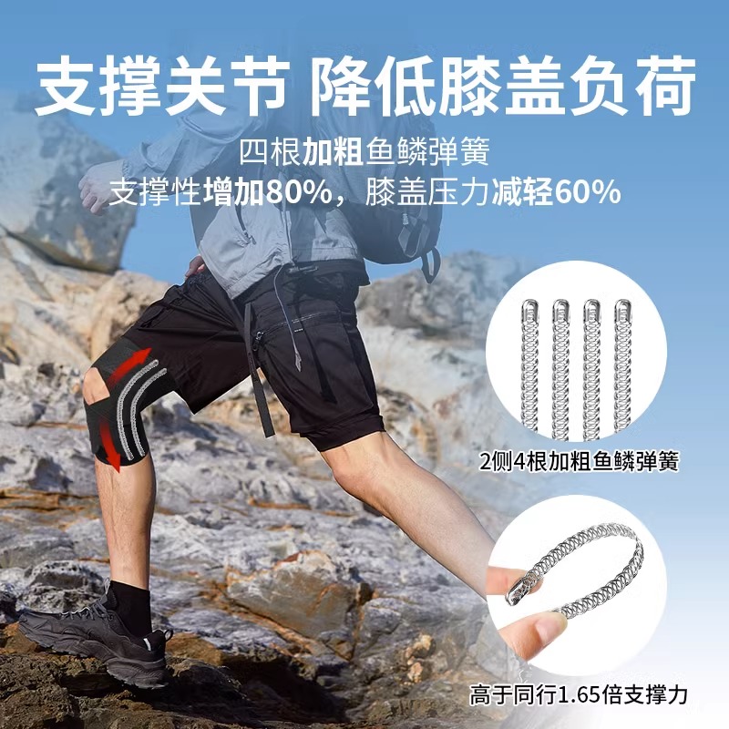 徒步登山护膝户外专业保护膝盖关节运动专用爬山护具套女髌骨带男