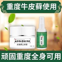 (Official) (A Bottle Top ten Bottles) Silver Scrum Psoriasis Special Eczema Body Ringworm Dermatophyte Leather