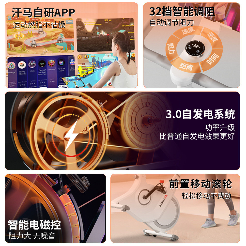 汗马智能自发电动感单车家用室内mini健身器材减肥静音运动自行车