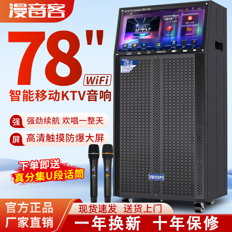 广场舞音响带显示屏户外k歌音箱蓝牙声卡唱歌机ktv家用视频点歌机