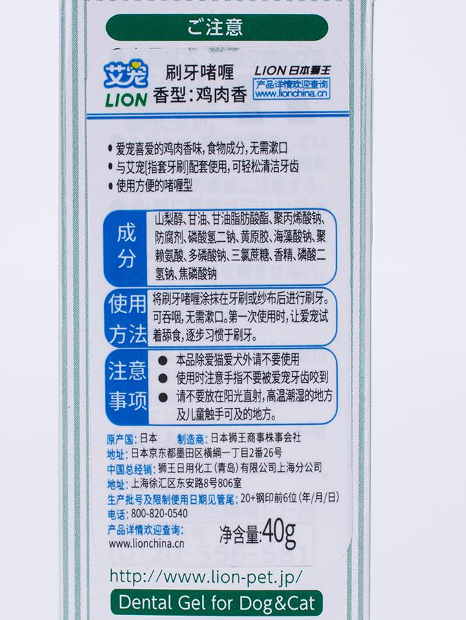 狮王宠物牙膏猫咪牙刷狗狗宠物牙膏牙刷套装宠物洁牙口腔清洁刷牙 - 图1