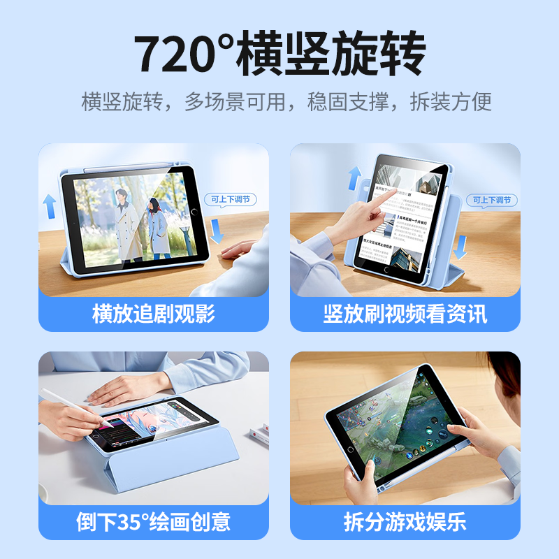 2022款720旋转air5/4保护壳ipadpro保护套11寸苹果mini6磁吸拆分720带笔槽防弯全包皮套第9十代12.9简约纯色 - 图2