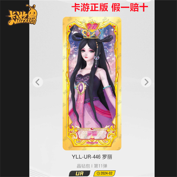 卡游叶罗丽卡片晶钻包第十一11弹UR绝版卡毒夕绯茉莉庞尊冰公主CR - 图2