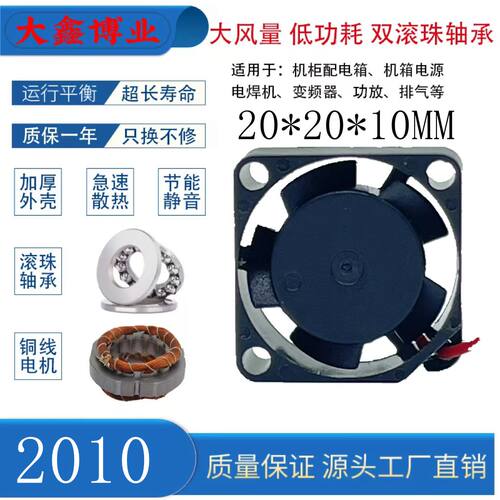 SUNON建准GM0501PFV1-8 2010 5V/12V/24V微型磁悬浮超静音风扇2CM - 图0
