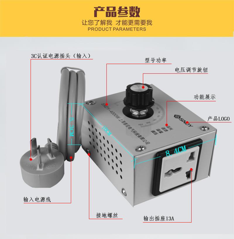 交流电机4000W大功率可控硅电子 调压 调光 调速 调温器 交流220V