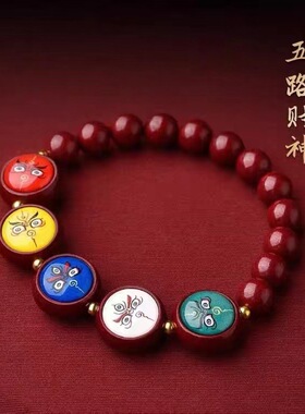 朱砂五路财神手链金木水火土五星手串本命年紫金砂五色男女款圆珠