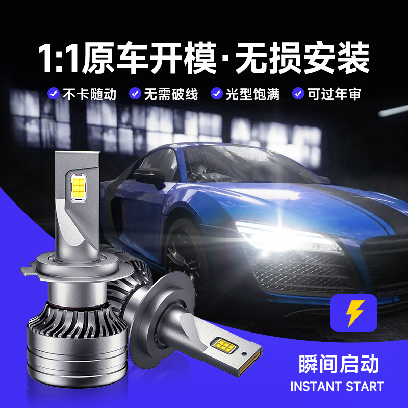 16-17-20款东风风光S370改装led前大灯远光近光强光超亮汽车灯泡 - 图2