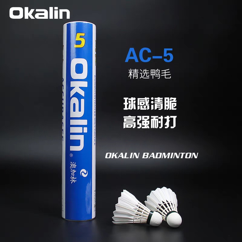 威健羽毛球AC5 AC9鹅毛球AC3r/4号1号稳定耐打比赛球 - 图2