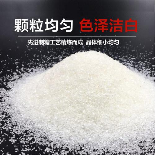 JING TANG京糖纯正白砂糖450g白糖烘焙家用细砂糖袋装冲饮调味 - 图1