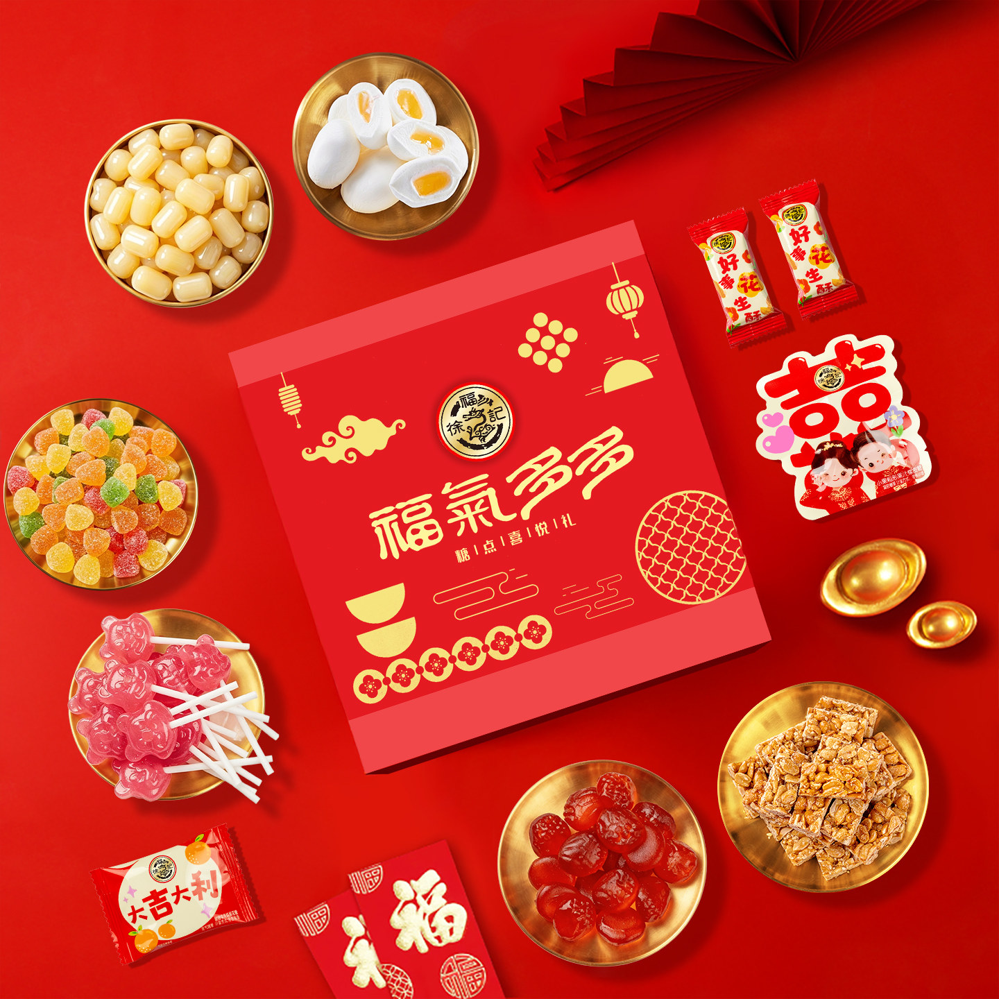 徐福记糖果饼点伴手礼880g 声声祝福系列 结婚订婚回门新年串门,淘宝优惠券,粉丝福利购,淘宝优惠卷