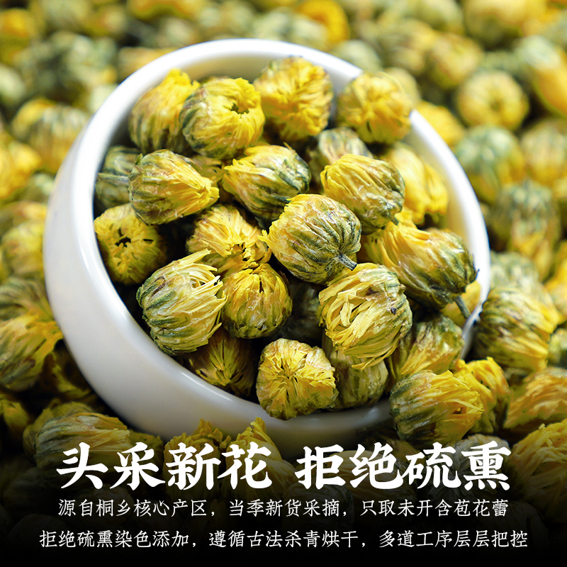 正品桐乡菊花茶胎菊王500g散装新货正宗白菊花特级菊花茶贡菊泡水-图0