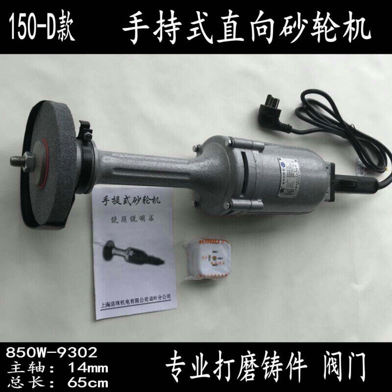 升级款150mm三相手持式直向砂轮机打磨机750W850W1000W以上价格不 - 图1