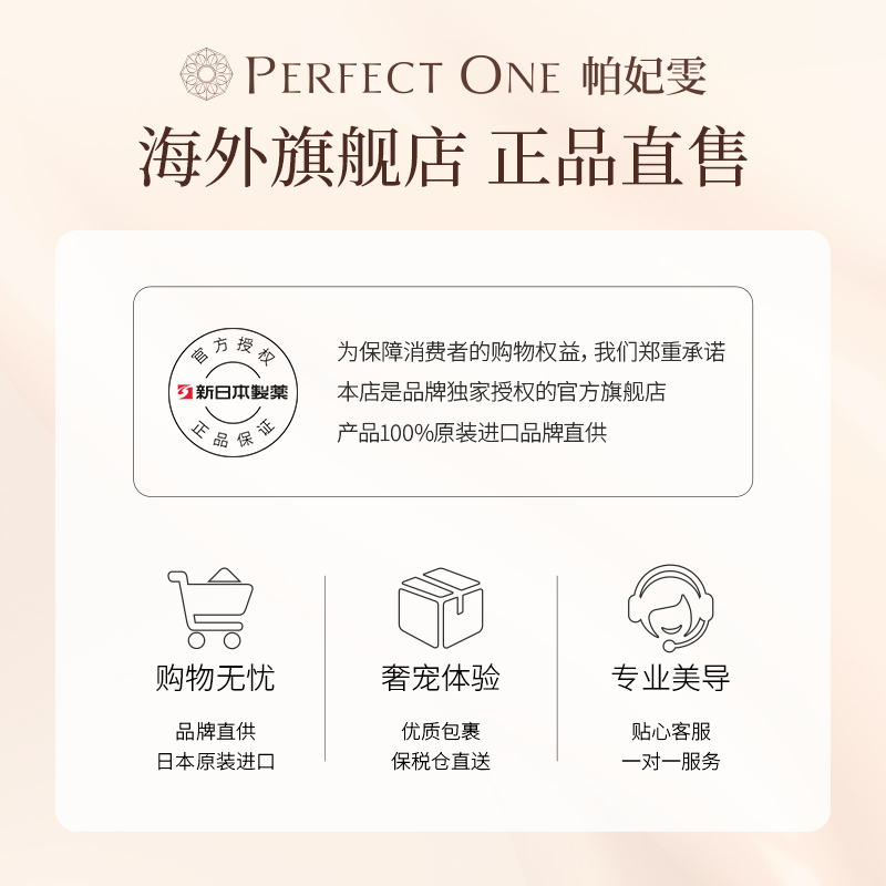 PERFECT ONE帕妃雯 多效抗初老遮瑕气垫粉饼奶油自然 - 图3