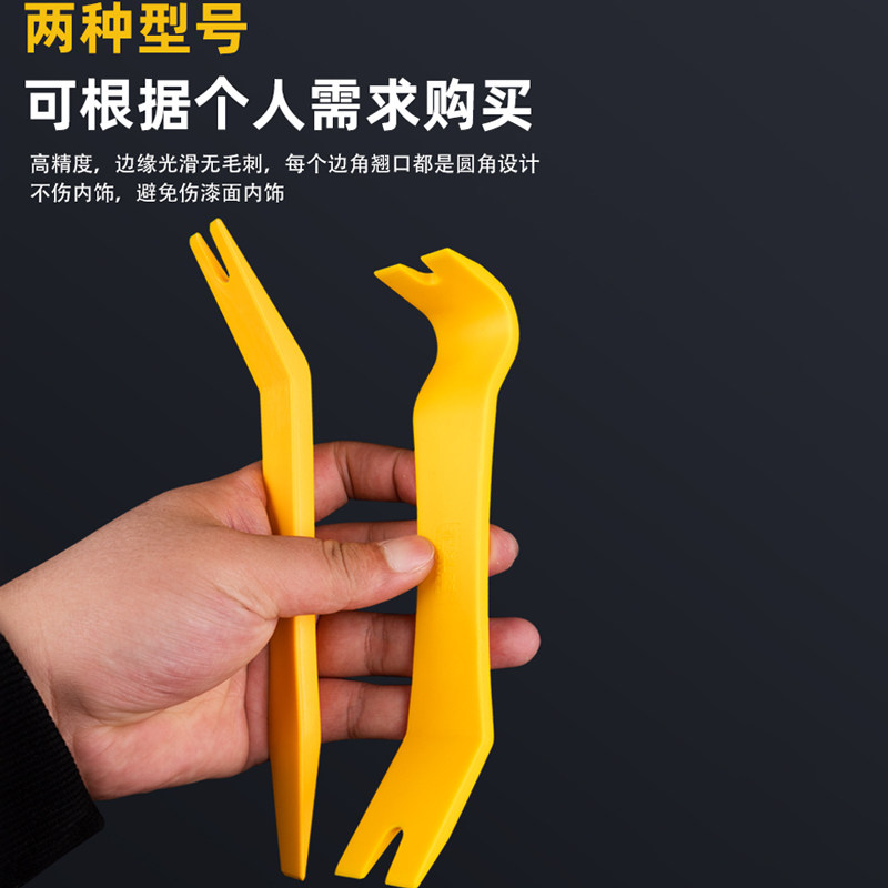 汽车内饰翘板工具单个塑料撬棒拆中控屏工具门板卡扣拆装撬板拆卸,淘宝优惠券,粉丝福利购,淘宝优惠卷