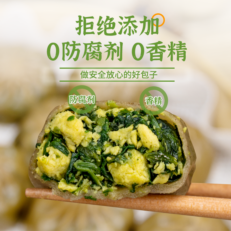 民欢 韭菜鸡蛋荞麦面薄皮包子 500g*2袋（约30个）天猫优惠券折后￥24.8包邮