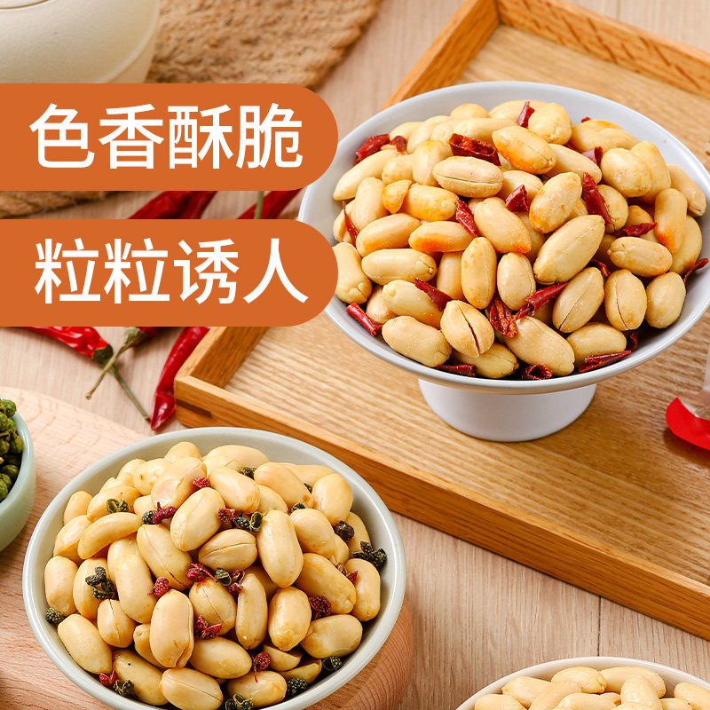 花生姑娘 脱油花生米密封罐装 香辣椒盐花生米聚会聚餐下酒菜零食,淘宝优惠券,粉丝福利购,淘宝优惠卷