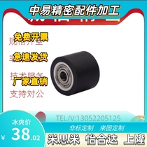 Alternative to the Jardines E-QAC84-25-L20 85-35-L50 85-35-L50 87-35-L30 87-35-L30 rollers