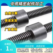 Trapezoidal wire rod nut screw T type screw rod coarse tooth Tr16 20 24 * 4 30 36 40 40 6 full thread 50 * 8