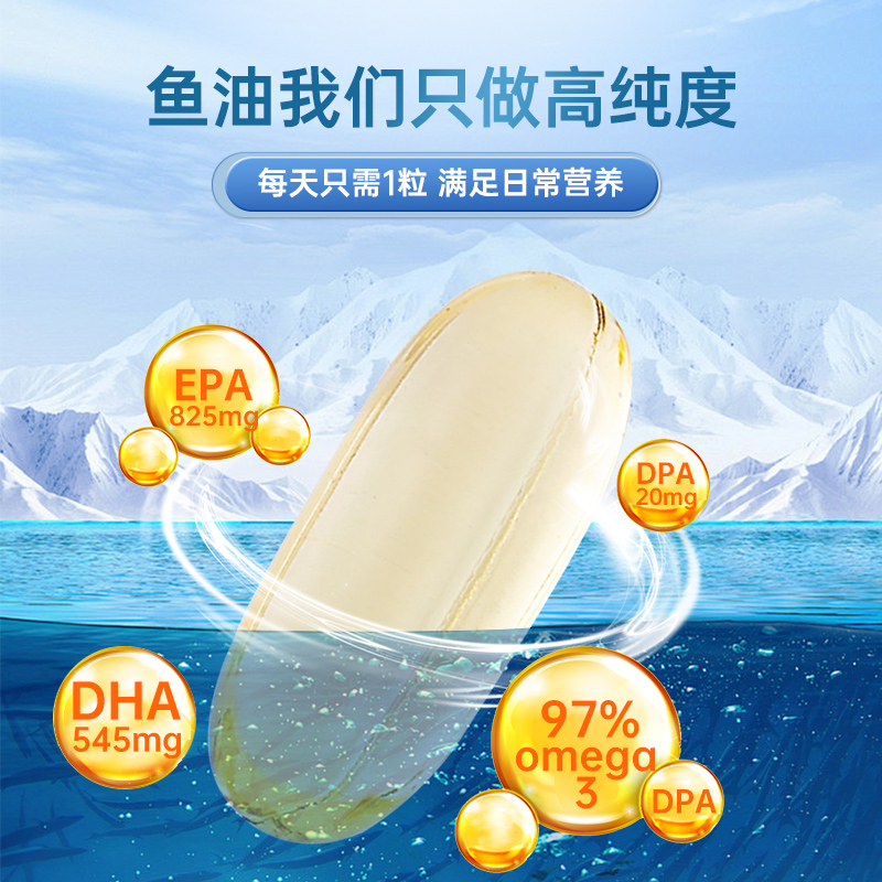 【5瓶装必囤】BIOH佰澳和新西兰进口rTG97%高纯度深海鱼油中老年