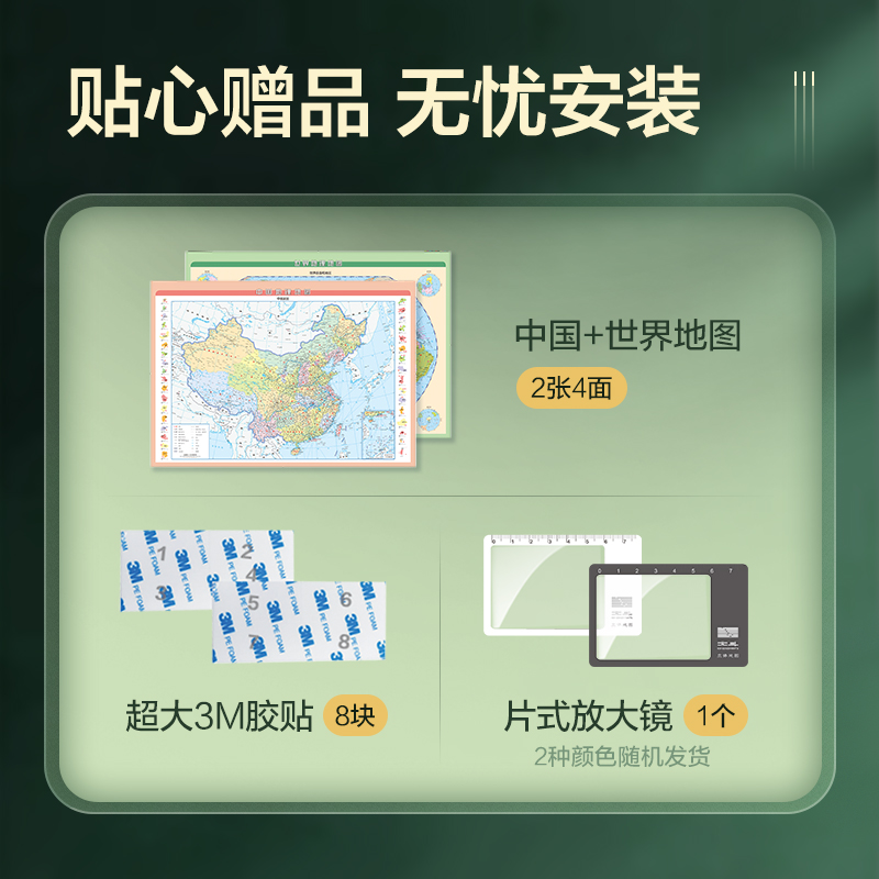 北斗地图】中国、世界地图 2张地形版精雕3D凹凸立体地图 585*435毫米初中地理考试小学生专用挂图儿童学习礼品用-图0
