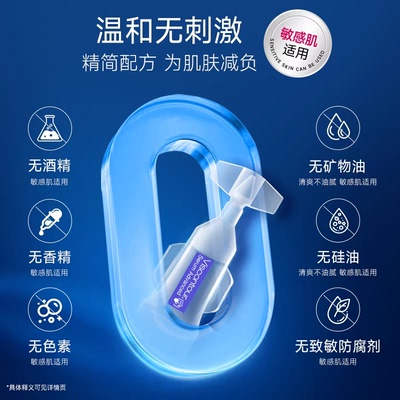 【小水弹尝鲜礼】Viscontour维诗朵水润紧致玻尿酸精华-渠道专属