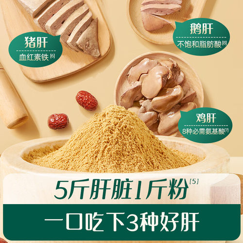 英氏猪肝粉婴幼儿食用辅食宝宝高铁英式猪肝粉旗舰儿童调味拌饭料 - 图2