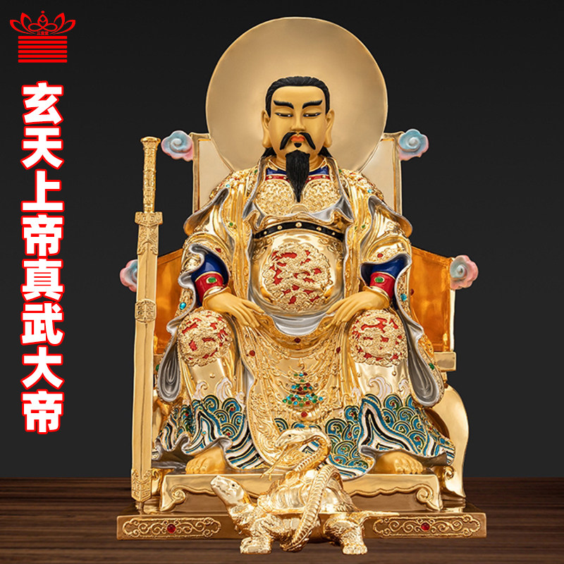 玄天上帝真武大帝九天祖师北极四圣神像法器鎏纯铜铜彩鎏金摆件_虎窝淘