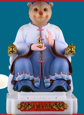 东北五家胡黄白柳灰神像装饰摆件