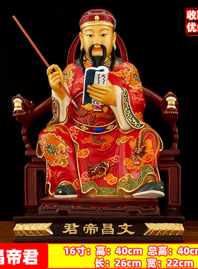 纯铜文昌帝君文曲星君神像工艺