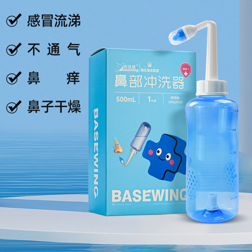 海氏海诺洗鼻器儿童鼻腔冲洗器鼻炎鼻子神器新生婴儿成人医用家用 - 图1