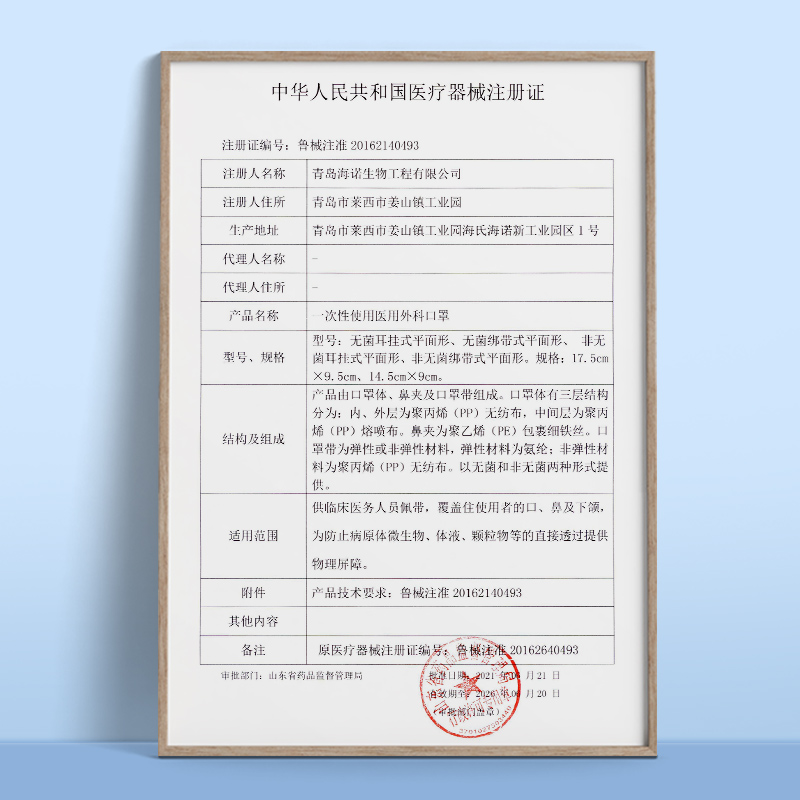 海氏海诺医用外科医疗口罩一次性正品官方旗舰店单独包装大脸专用 - 图3