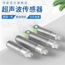 Ultrasonic ranging sensor UBX50-GM1875-D4-H4 high-precision probe liquid level displacement close to switch