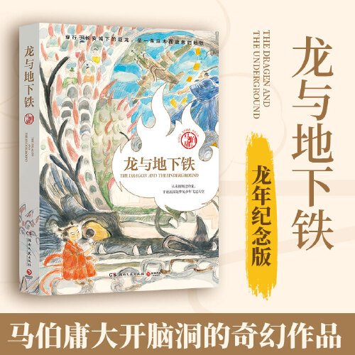 【马伯庸作品集15册】长安的荔枝+太白金星有点烦+龙与地下铁+食南之徒+长安十二时辰2册+两京十五日2册+大医全4册+显微镜下的大明