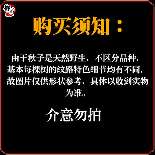 野生秋子文玩核桃小手捻精品山核桃盘玩把手把件狮子头练手球古玩-图0