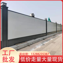 Fabricated steel structure enclosed municipal engineering isolation enclosed subway construction temporary wall anticollision isolation bezel