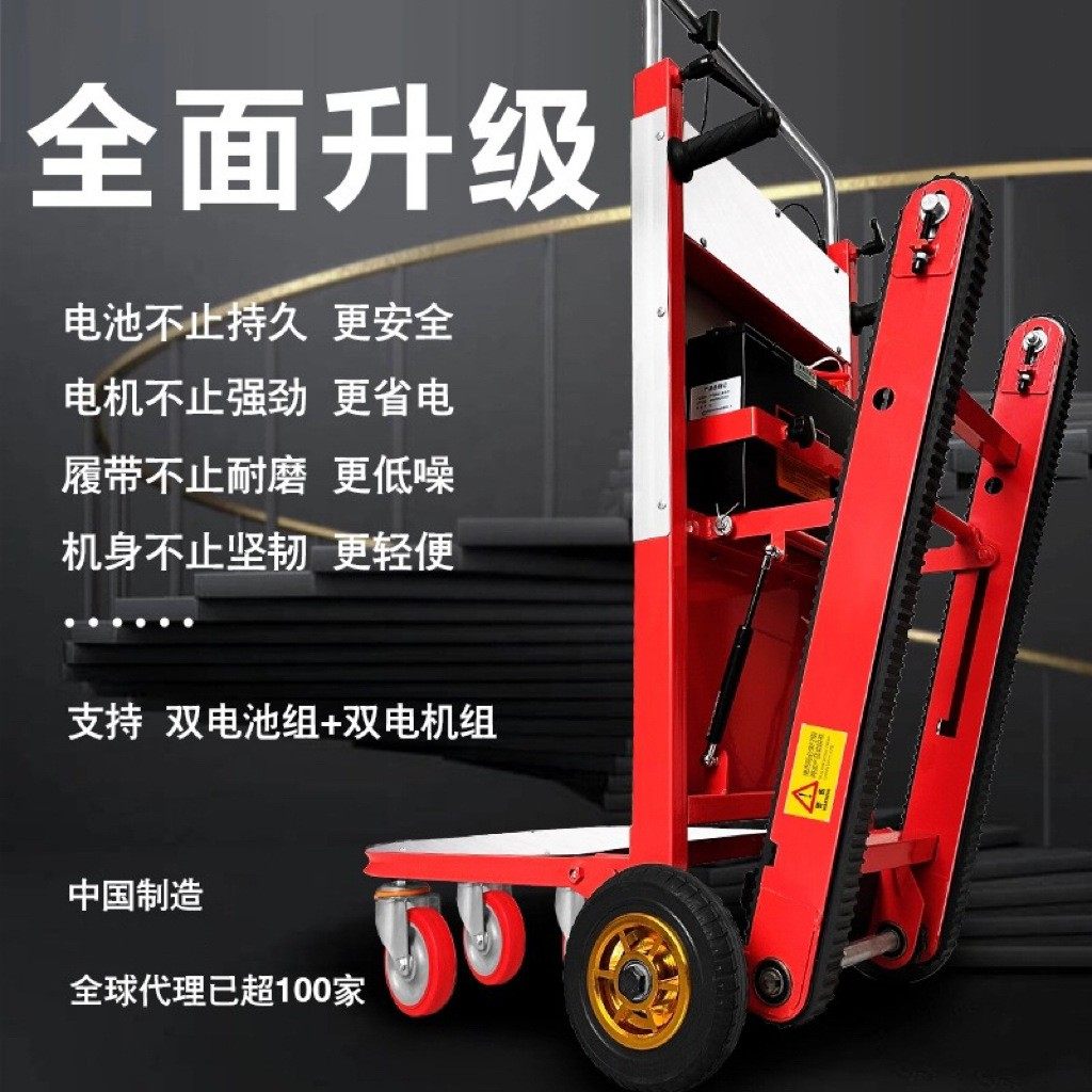 家电爬楼梯车工地电动爬楼机上下楼履带式爬楼神器载物搬运车载重,淘宝优惠券,粉丝福利购,淘宝优惠卷