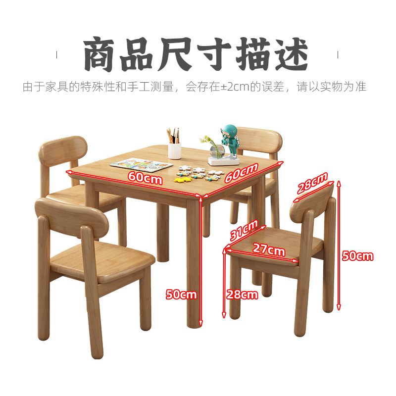 All solid wood modern simple children's game table and chair kindergarten baby learning writing small square table early education table set