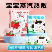 2024 new Vikon children steam blindfold relieving eye fatigue eye patch dry astringent eye hair heating compress sleep care