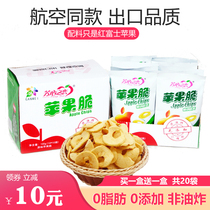 Apple crisp apple crisp apple dry vacuum dehydrated apple crisp without adding fruit Dry Spring Festival nutritious snacks