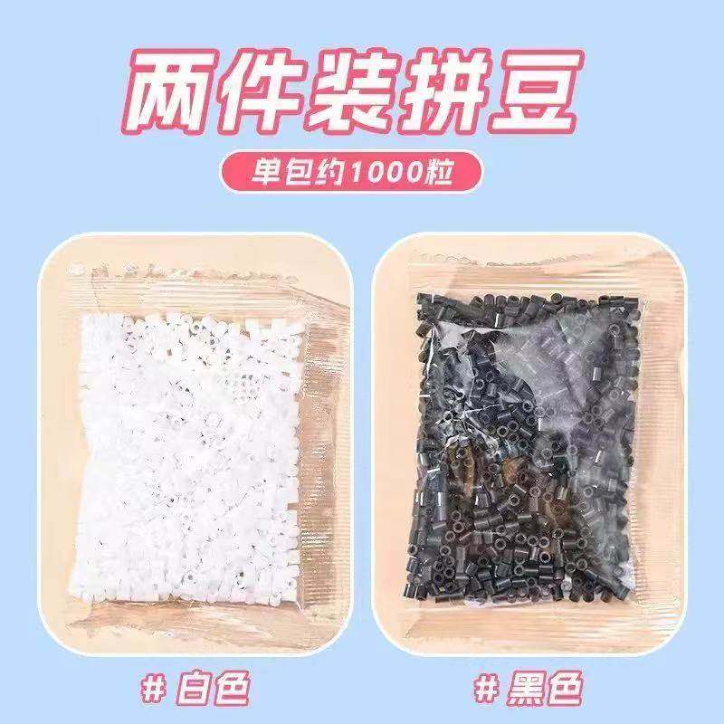 拼豆211色全套 手工diy材料包2.6mm融合豆补充包颗粒红黄黑白,淘宝优惠券,粉丝福利购,淘宝优惠卷