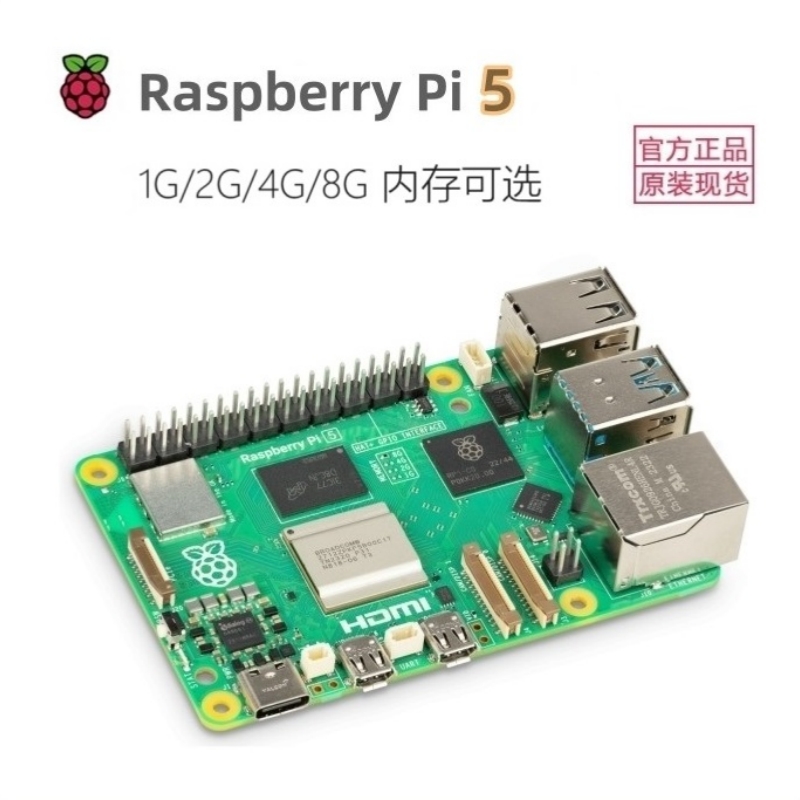 树莓派5代Pi5开发板Python编程AI套件Linux电脑Raspberry Pi4B/5B - 图3