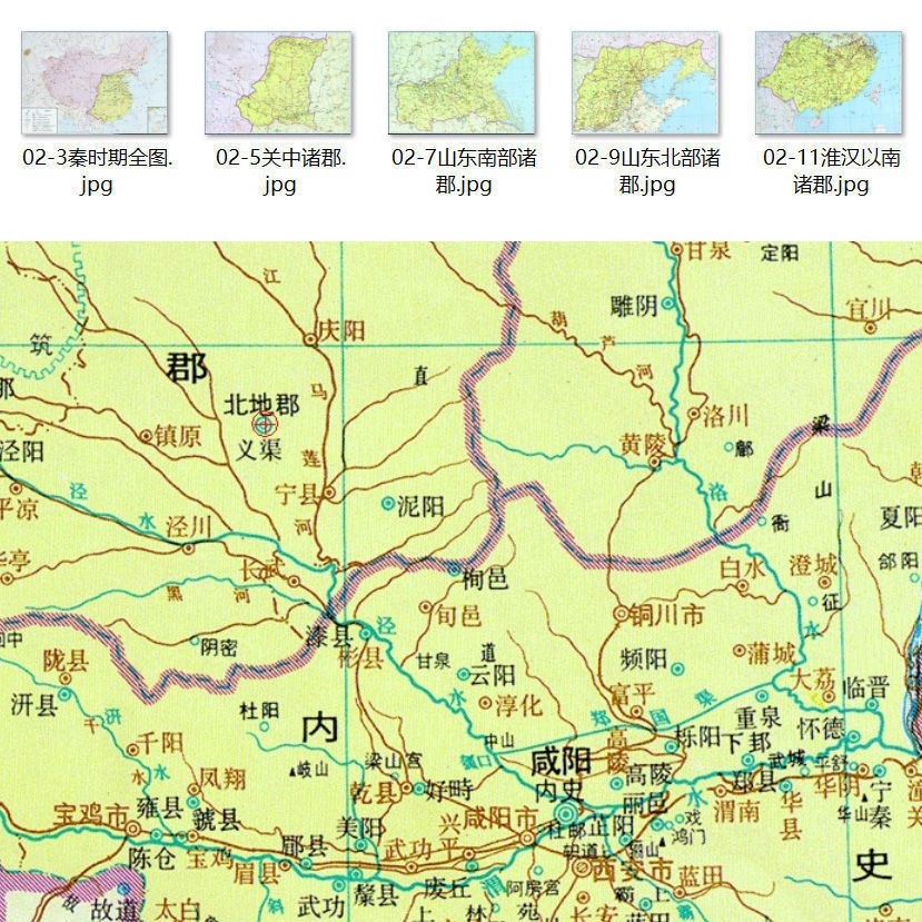 中国古代地图历史地图集册历朝历代高清电子版秦三国唐宋元明清-图1