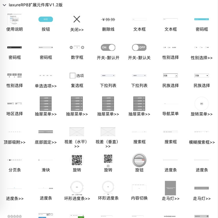 Axure元件库集合10000个常用app端web原型图小程序后台大数据可视-图0