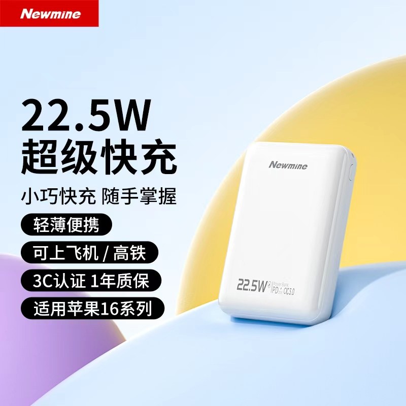 【3C认证】纽曼10000毫安迷你充电宝毫安大容量随身充超薄小巧便携轻薄移动电源适用华为小米苹果手机A501