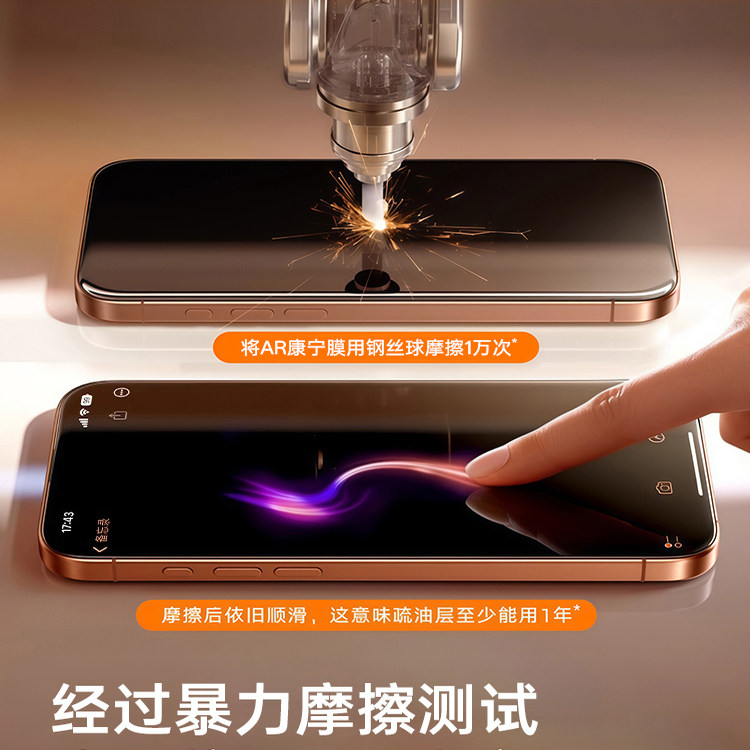 【二代康宁AR无尘仓】特好拉适用苹果17promax钢化膜iphone16pro手机膜15贴膜14Plus防偷窥全屏17覆盖防指纹X - 图0