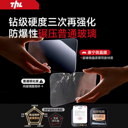 【AR康宁微晶膜】特好拉适用苹果17Promax钢化膜iphone16保护膜抗反射屏幕防爆贴膜全屏air增透防摔护眼防窥p - 图1