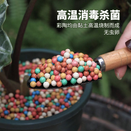 彩色陶粒垫底养花专用水培鱼缸造景颗粒花卉多肉营养土花盆铺面石 - 图0